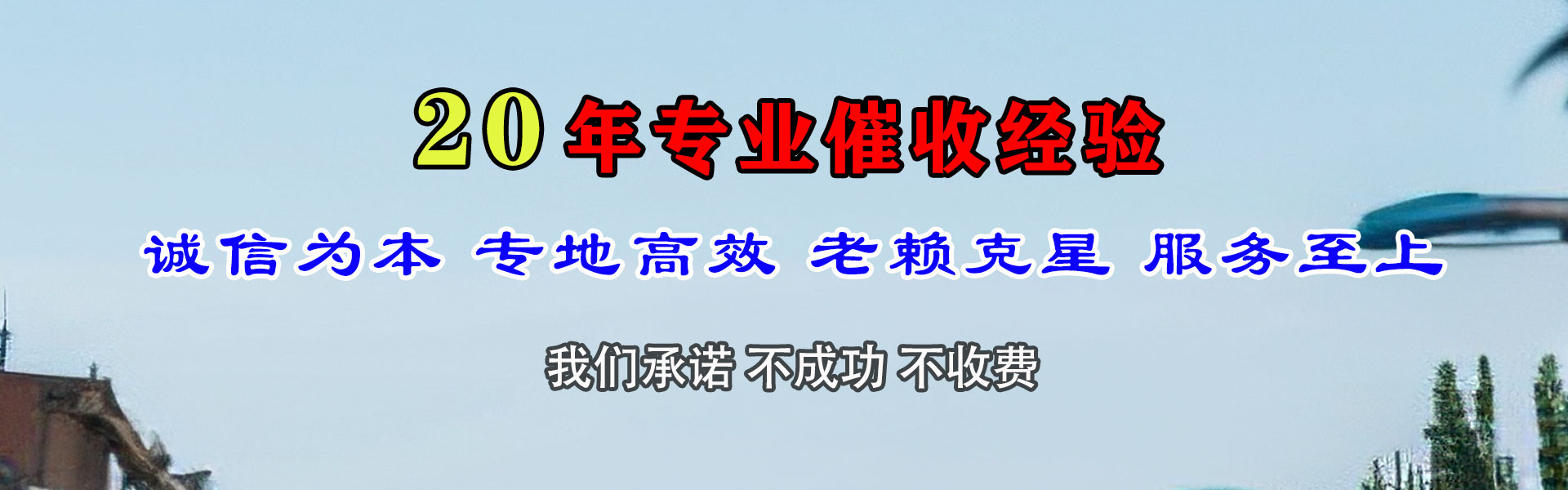 扎囊收账公司
