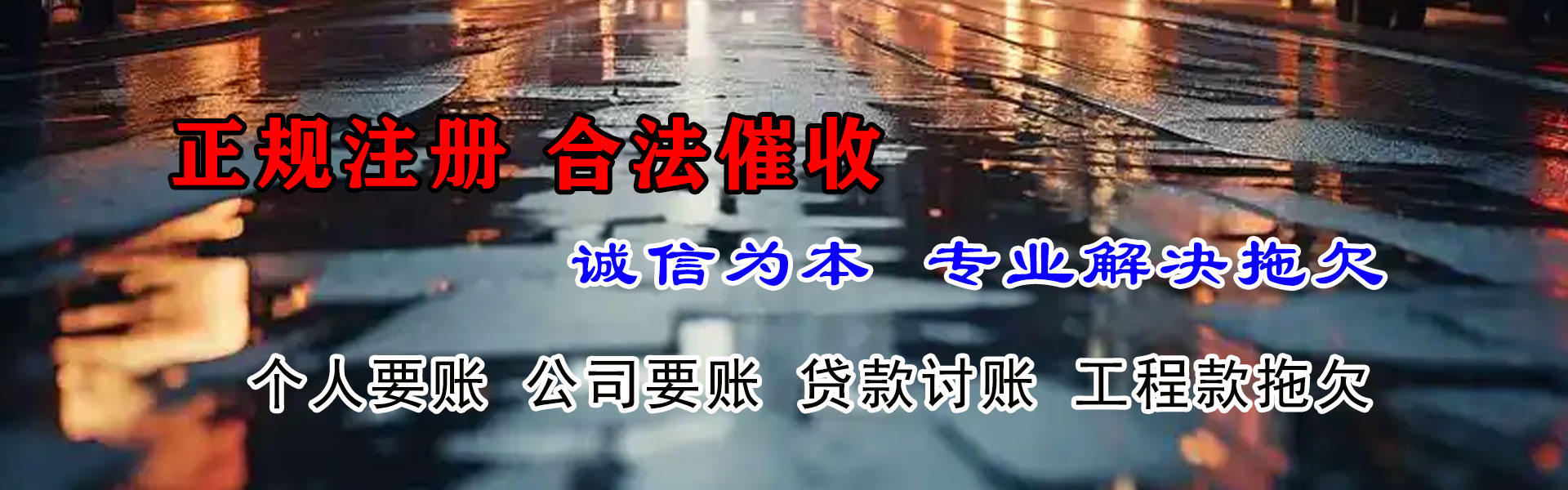 扎囊追账公司